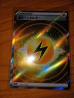 Energy 254, Ophalen of Verzenden, Zo goed als nieuw