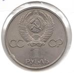 Rusland 1 roebel 1985, Ophalen of Verzenden, Centraal-Azië, Losse munt
