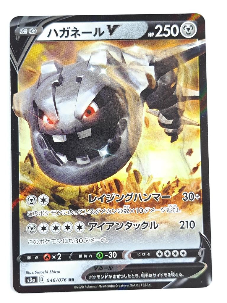 Pokémon - Legendary Pulse - Steelix - 046/076 - V - Japans, Verzenden, Zo goed als nieuw, Losse kaart, Foil