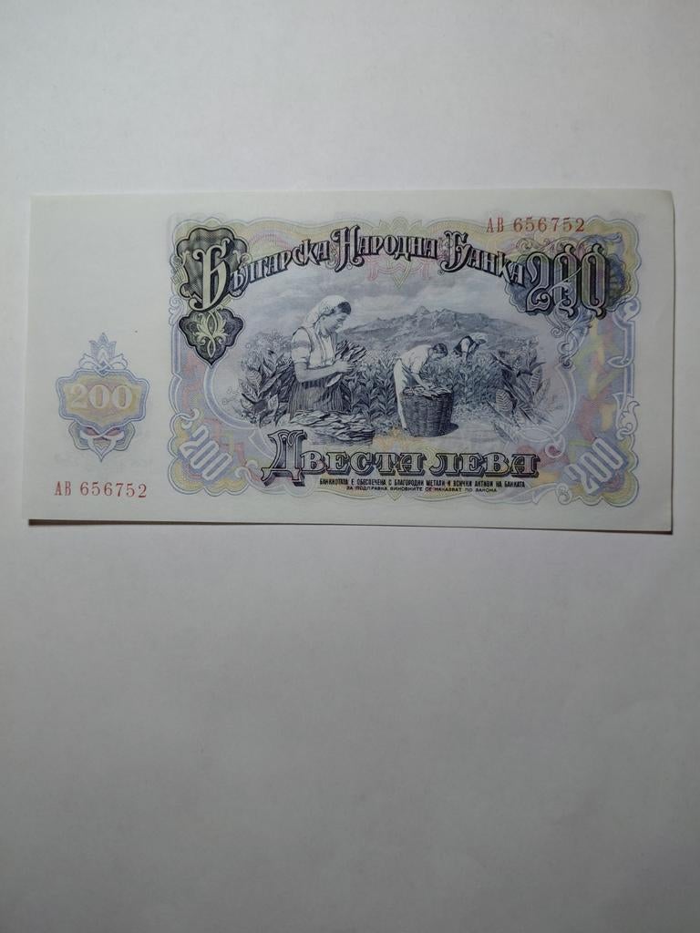 Bulgarije 200 leva 1951, Ophalen of Verzenden, Bulgarije