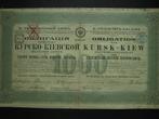 Oude obligatie van aandeel spoorlijn Kursk Kiev, Ophalen, Voor 1920, Aandeel
