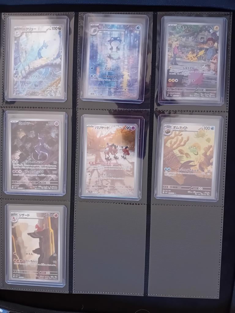 GEZOCHT: (S)AR kaarten 151 Pokémon + TE KOOP PSA & Art kaart, Ophalen of Verzenden, Meerdere kaarten