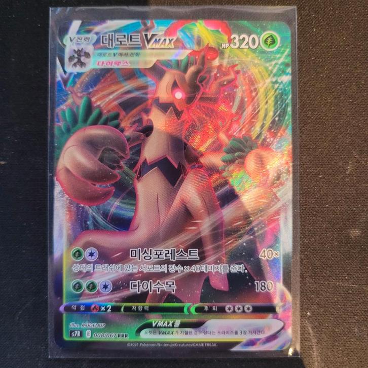 Trevenant Vmax (blue sky stream koreaans) #008, Hobby en Vrije tijd, Verzamelkaartspellen | Pokémon, Zo goed als nieuw, Ophalen of Verzenden