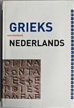Charles Hupperts: Woordenboek GRIEKS - NEDERLANDS., Ophalen of Verzenden, Zo goed als nieuw, Overige niveaus, Grieks