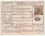Verklaring Japan Jappen Nederlands-Indië WOII, Verzenden, Overige typen, Overige soorten, X