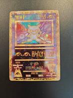 Ancient mew promo, Hobby en Vrije tijd, Ophalen, Zo goed als nieuw, Losse kaart, Foil