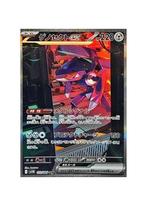 Genesect ex SAR 172/086 SV11B Black Bolt Pokemon Japans, Verzenden, Zo goed als nieuw, Losse kaart