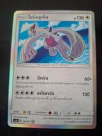 Shiny Lugia kaart, Ophalen of Verzenden, Zo goed als nieuw, Losse kaart