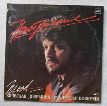 LP USSR Vyacheslav Dobrynin. Stemming. 1987 beschikbaar voor biedingen
