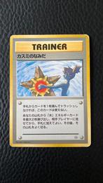 Pokemon banned misty staryu trainer gym japans, Ophalen of Verzenden, Gebruikt