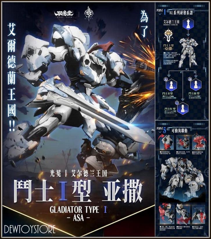 [𝗣𝗿𝗲-𝗼𝗿𝗱𝗲𝗿] GS-Toys Yuyitang Plamo Model Kit, Verzamelen, Poppetjes en Figuurtjes, Nieuw, Verzenden