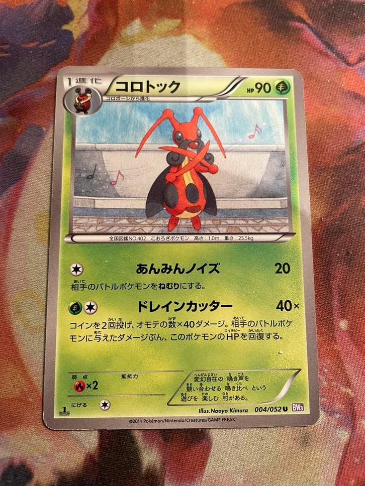 Pokemon Japanese KRICKETUNE 1st Edition 004/052 (BW3), Hobby en Vrije tijd, Verzamelkaartspellen | Pokémon, Zo goed als nieuw