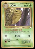 Kakuna #14 - Vending Machine Series 1, Verzenden, Gebruikt