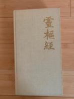 Acupunctuur (boek), Boeken, Gelezen, Ankh-Hermes bv, Beta, HBO