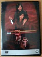 Koma (2004) Angelica Lee, Andy Chi-On Hui - Verzenden 2,75, Vanaf 16 jaar, Ophalen of Verzenden, Gebruikt, Overige genres