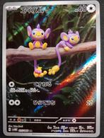 Pokemon Aipom 075/066 Future Flash Art Rare Japans NM, Verzenden, Zo goed als nieuw, Losse kaart, Foil