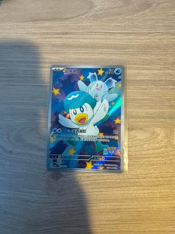 Quaxly cbb1c mint beschikbaar voor biedingen