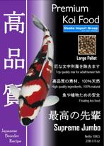 Koi voer van hoge kwaliteit ,Premium Koi Food,, Karper of Koi