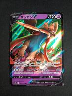 Pokemon Zacian V 067/172 VSTAR Universe Ultra Rare Japans NM, Verzenden, Zo goed als nieuw, Losse kaart, Foil