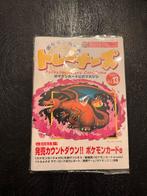 Pokemon Japans Boek - 2001 Vol. 13, Ophalen of Verzenden, Zo goed als nieuw, Overige typen