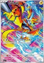 Zeraora #109 - sv7 -Stellar Miracle, Verzenden, Nieuw, Losse kaart