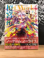 No Game No Life Art Works Yu Kamiya Kadokawa Sora Shiro, Verzamelen, Ophalen of Verzenden, Zo goed als nieuw