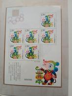 Presentatiemapje uit 2008 van het jaar van de muis, Ophalen of Verzenden, Postfris, Oost-Azië