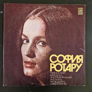 Sofia Rotaru (Oekraïnse zangeres) Vinyl LP beschikbaar voor biedingen