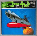 Space Battleship Yamato Vinyl Record 12", Verzenden, Gebruikt, 12 inch