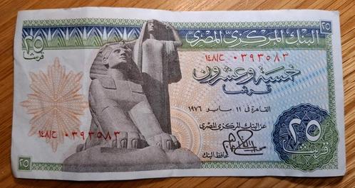 82# Egypte 25 Piastres 1976 P47, Postzegels en Munten, Bankbiljetten | Afrika, Egypte, Ophalen of Verzenden