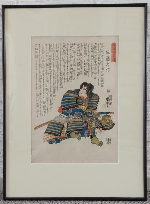 Japanse houtsnede prent uit 1843 - Utagawa Kuniyoshi, Antiek en Kunst, Kunst | Niet-Westerse kunst, Ophalen