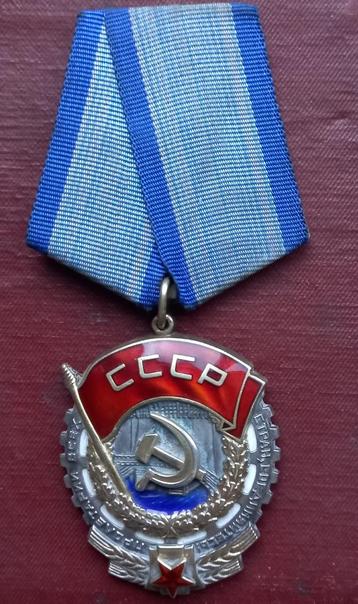 USSR Orde van de Rode Banier van de Arbeid met nummer beschikbaar voor biedingen