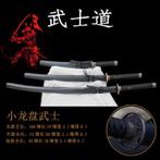 Set van 3 Samurai Zwaarden Bushido Carbon Staal, Ophalen of Verzenden