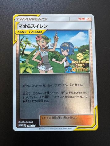 Mallow & Lana (S-P 89) - Near Mint beschikbaar voor biedingen