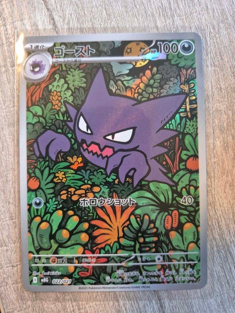 gengar kaart pokemon, Verzenden, Nieuw, Losse kaart