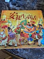 Hans Christian Andersen's Fairy Tales (Chinees), Boeken, Ophalen of Verzenden