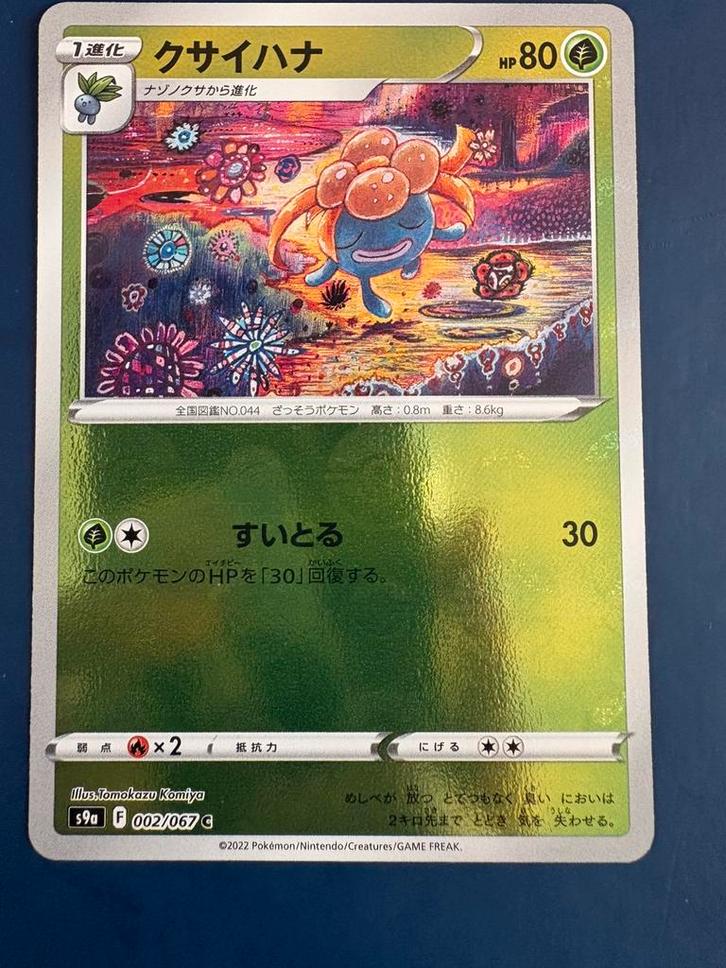 Pokemon Gloom 002 067 holo Japans, Hobby en Vrije tijd, Verzamelkaartspellen | Pokémon, Zo goed als nieuw, Ophalen of Verzenden