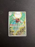 Ninjask Japans 065/063 - NM staat, Ophalen of Verzenden, Zo goed als nieuw, Losse kaart