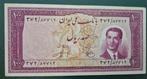 IRAN 1951/3 REZA PAHLAVI 100 RIALS PRACHTIG VARASTEH/ZAND, Ophalen of Verzenden, Midden-Oosten