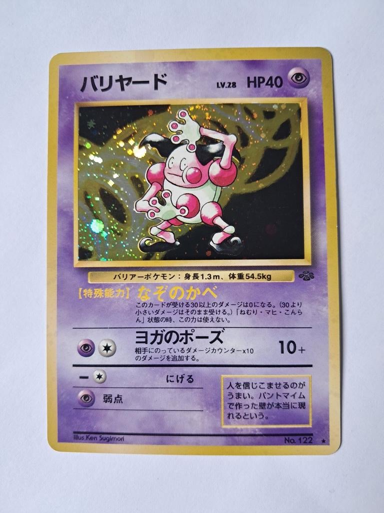 Mr. Mime Jungle Japans, Ophalen of Verzenden, Zo goed als nieuw, Losse kaart, Foil
