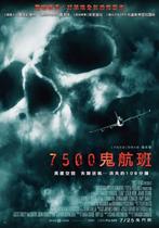 DVD - Flight 7500 (2014), Vanaf 16 jaar, Ophalen of Verzenden, Zo goed als nieuw, Bovennatuurlijke thriller