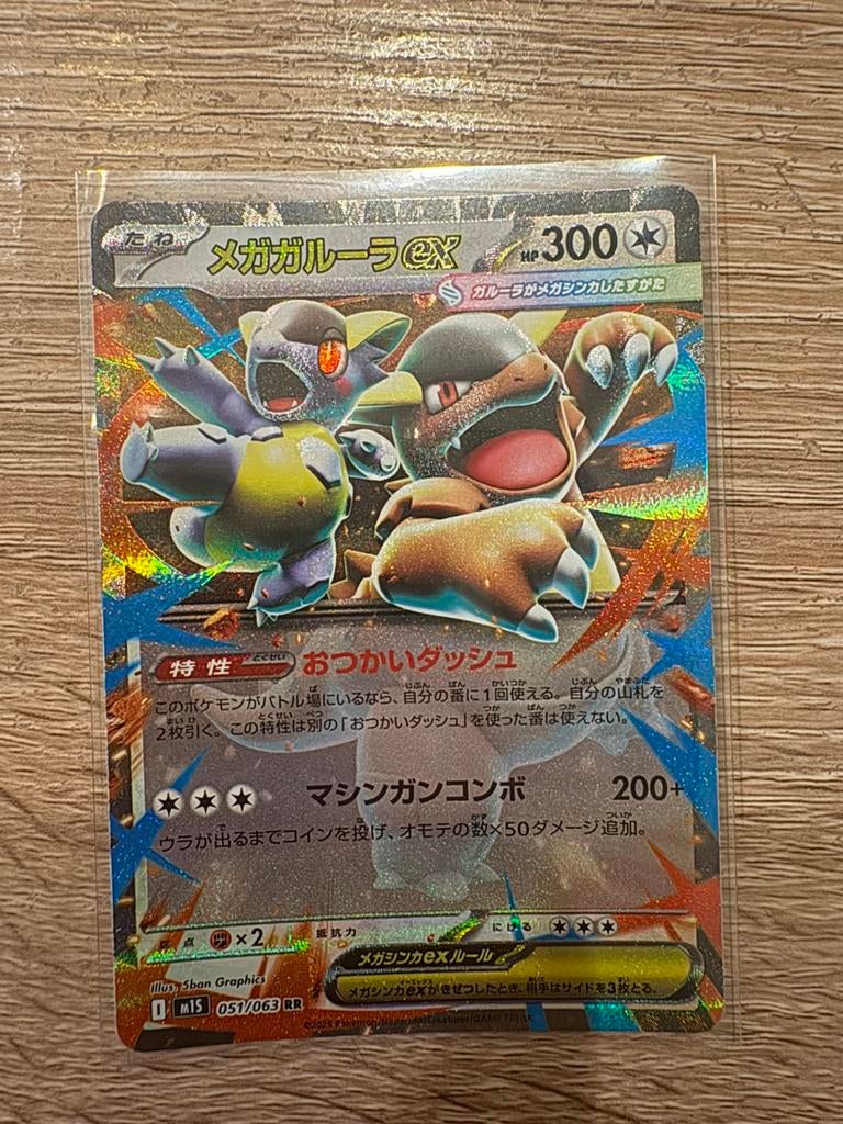 Mega Kangaskhan ex (m1S 051) japanse pokemon kaart, Ophalen of Verzenden, Zo goed als nieuw