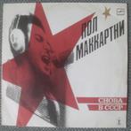 Paul McCartney - Choba B CCCP (LP) Back In The USSR Beatles, Ophalen of Verzenden, Gebruikt, 12 inch, Rock-'n-Roll