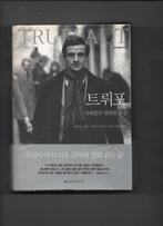 Truffaut - De Becque en Tubiana - 2006 - in het Koreaans, Ophalen of Verzenden, Zo goed als nieuw, Film, Overige typen