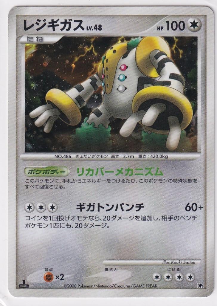 Regigigas Lv. 48 Holo 1st edition (Japans), Verzenden, Zo goed als nieuw, Losse kaart, Foil