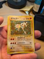 7/62 Hitmonlee Holo Fossil (JPN) [LP], Hobby en Vrije tijd, Verzamelkaartspellen | Pokémon, Ophalen of Verzenden, Gebruikt, Losse kaart