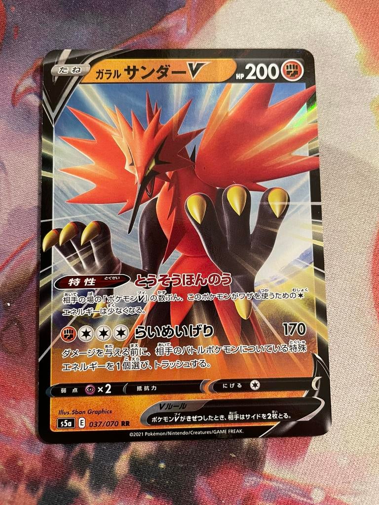 Pokemon Japanese Galarian ZAPDOS V Ultra Rare 037/070 (s5a), Verzenden, Zo goed als nieuw, Losse kaart, Foil