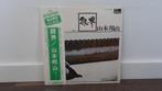 Hozan Yamamoto - Silver World LP, Japan Jazz, Folk, 1960 tot 1980, Gebruikt, Ophalen of Verzenden, 12 inch