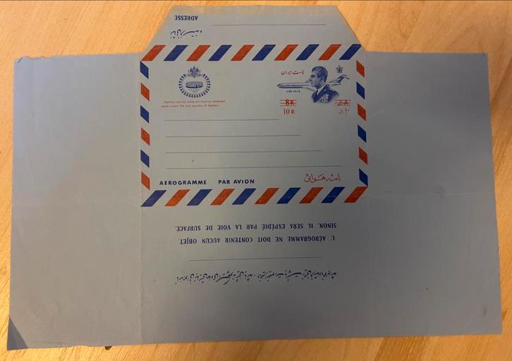 Iran Luchtpost Envelop, Shah Reza, Darius, Verzamelen, Ansichtkaarten | Buitenland, Ongelopen, Buiten Europa, 1960 tot 1980, Ophalen of Verzenden