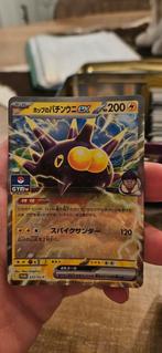 Pokemon Kaart - pincurchin V 233/SV-P japans, Hobby en Vrije tijd, Verzamelkaartspellen | Pokémon, Ophalen of Verzenden, Nieuw